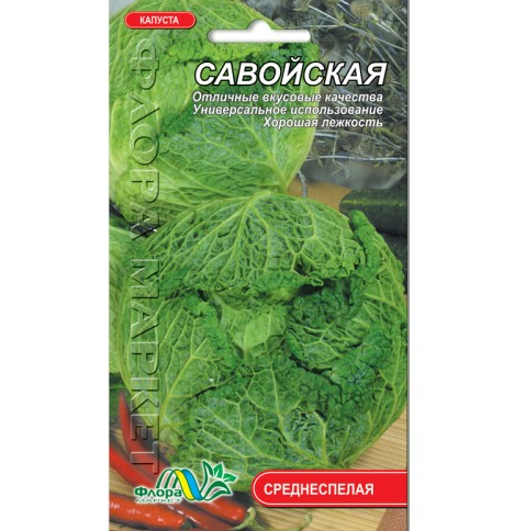 Насіння капусти савойська середньостигла 0,5 г (26558)