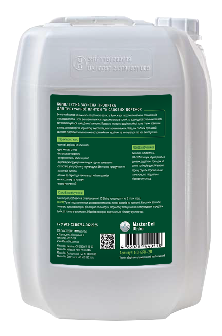 Гідрофобізатор для тротуарної плитки та садових доріжок MasterDel WaterDrop Horizontal-Stone Yard 1:3 20,0 л (29389357) - фото 2 Гідрофобізатор для тротуарної плитки та садових доріжок MasterDel WaterDrop Horizontal-Stone Yard 1:3 20,0 л (29389357) - фото 2