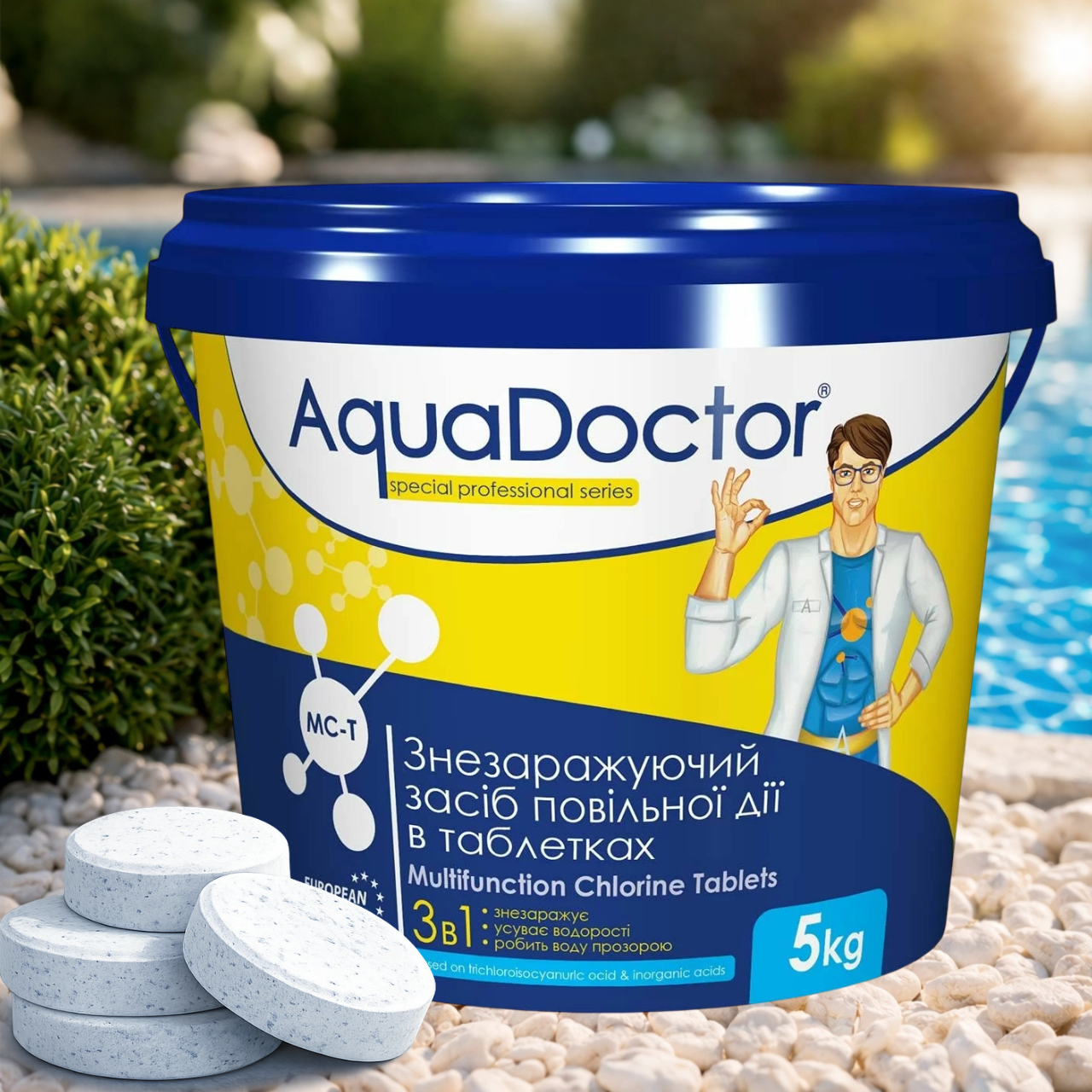 Хлор медленный AquaDoctor MC-T3в1 5 кг таблетки 200 г