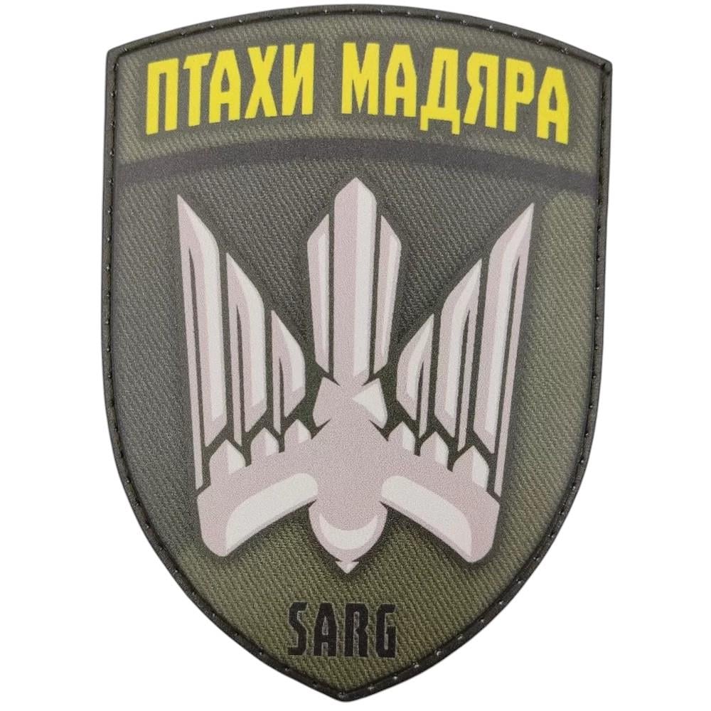 Патч-шеврон ЗСУ Птахи Мадяра SARG (22405621)