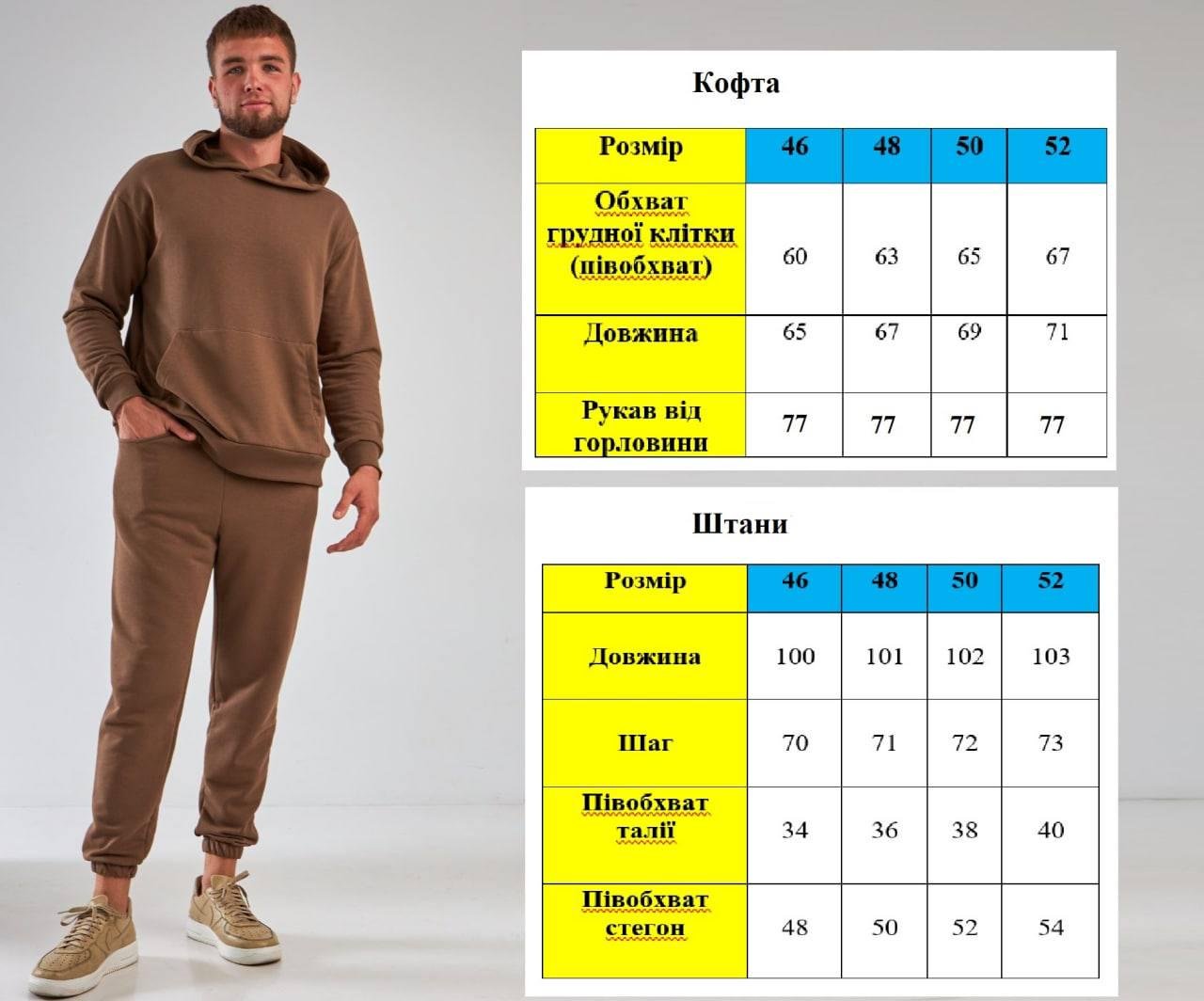 Костюм спортивный демосезонный р. 46 Кемел (13889064) - фото 6 Костюм спортивный демосезонный р. 46 Кемел (13889064) - фото 6