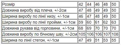 Костюм жіночий Носи Своє р. 48 Рожевий (8397-057-v9) - фото 4 Костюм жіночий Носи Своє р. 48 Рожевий (8397-057-v9) - фото 4