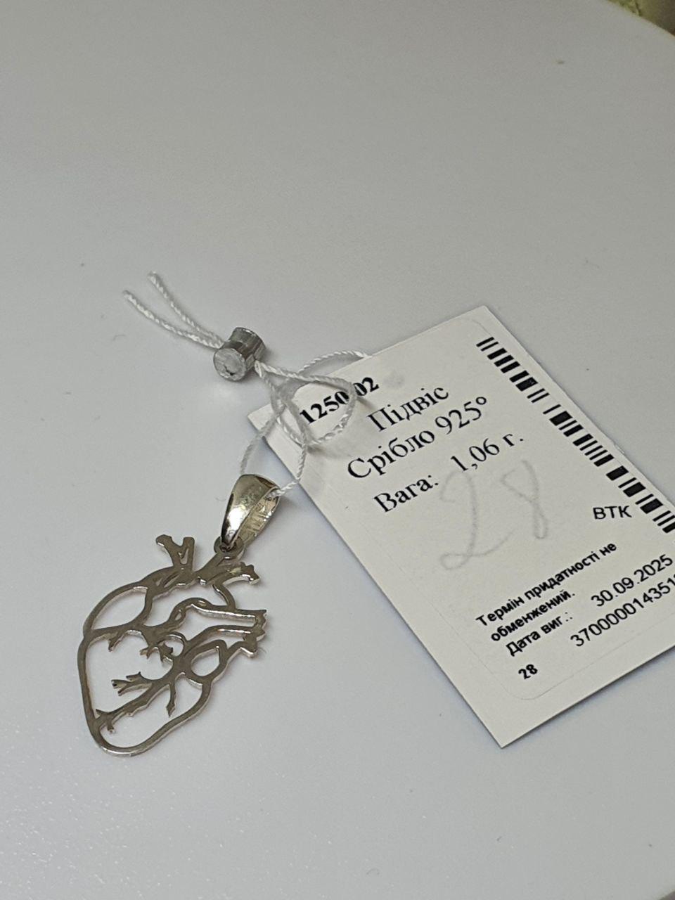 Підвіс срібний Серце анатомічне 925 проба (26943068) - фото 8 Підвіс срібний Серце анатомічне 925 проба (26943068) - фото 8