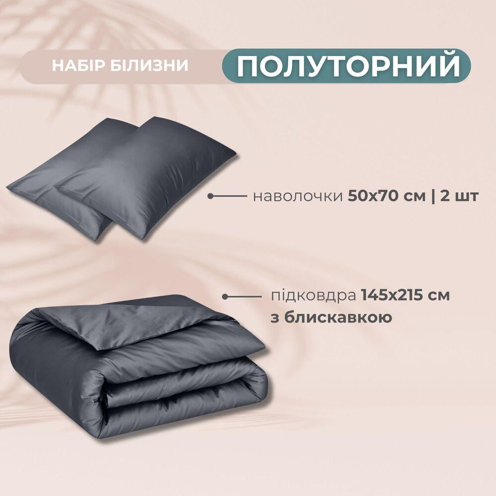 Набор постельного белья полуторный IDEIA премиум сатин хлопок пододеяльник 145х215 см/2 наволочки 50x70 см Темно-серый (26850) - фото 2 Набор постельного белья полуторный IDEIA премиум сатин хлопок пододеяльник 145х215 см/2 наволочки 50x70 см Темно-серый (26850) - фото 2