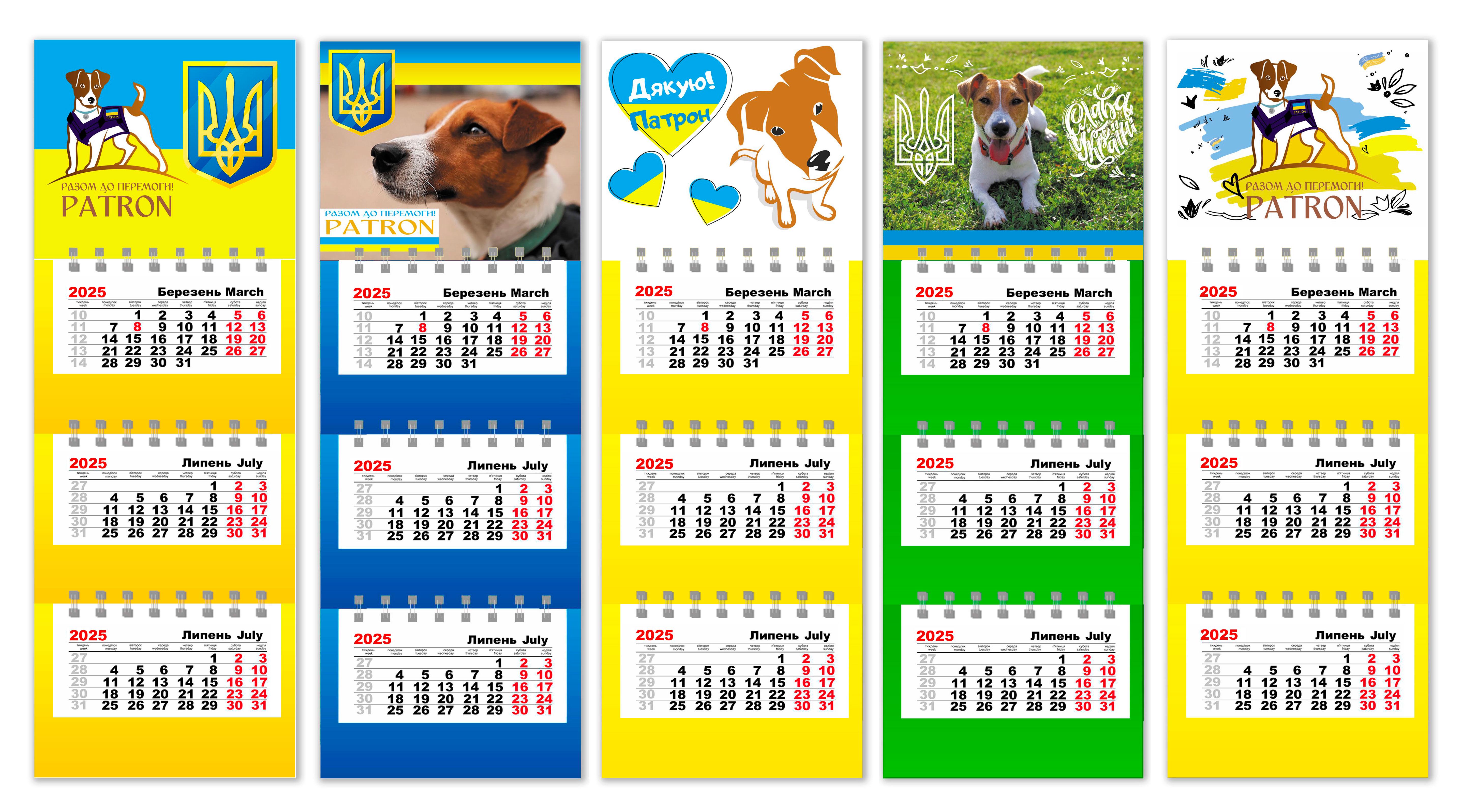 Календарь на магните на 2025 год APRIORI Пес Патрон 23х8,5 см 5 шт. (UA2549) Календарь на магните на 2025 год APRIORI Пес Патрон 23х8,5 см 5 шт. (UA2549)
