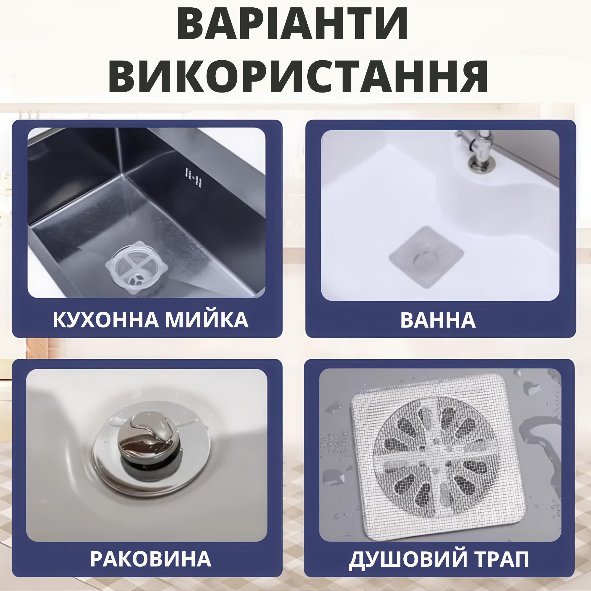 Сітка-фільтр для зливу в раковину і ванну самоклейна 10 см х 10 см 10 шт. - фото 5