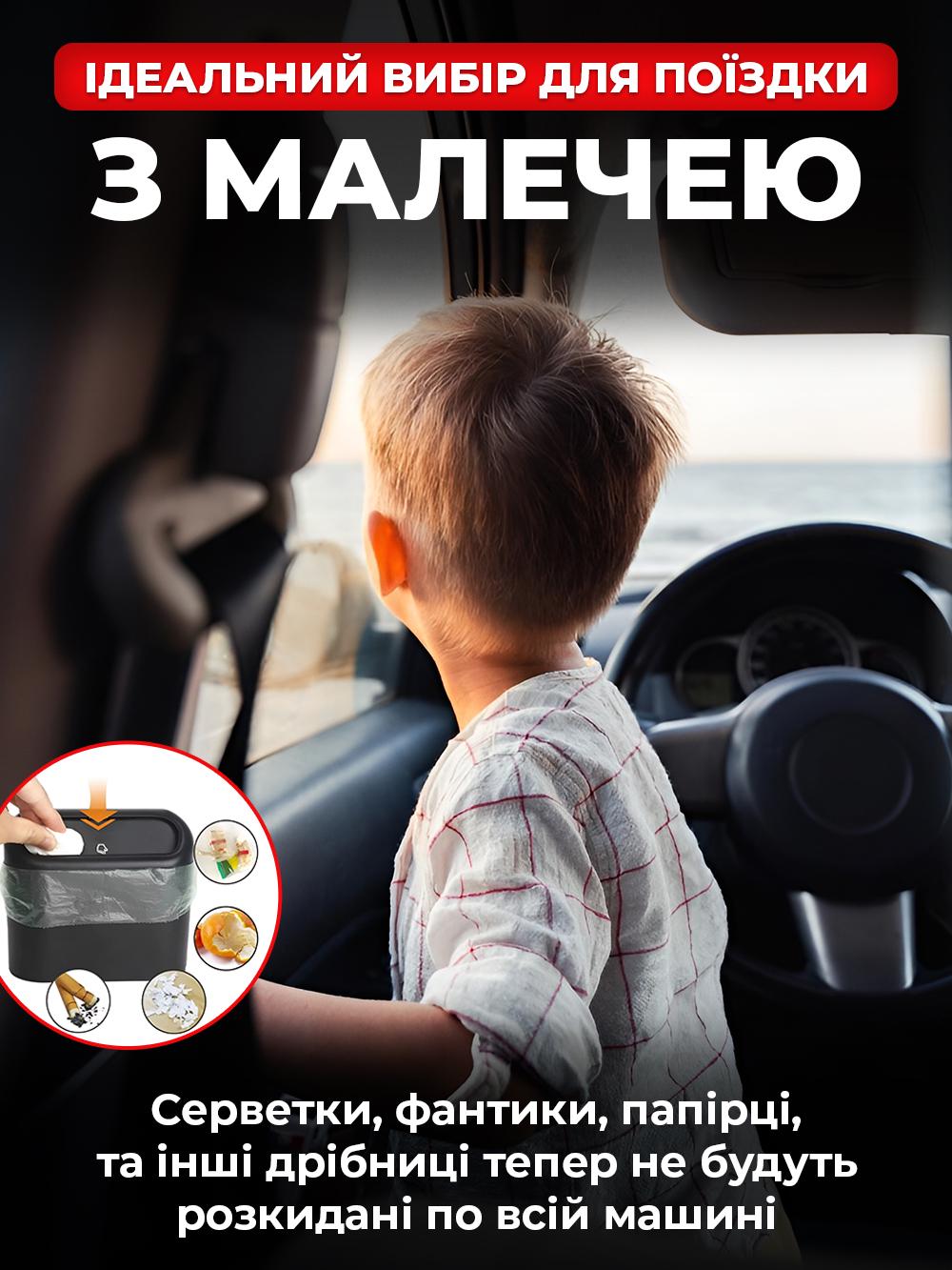 Контейнер автомобільний для сміття JoyPro Trash Buddy з кришкою push та кліпсою Чорний (10906b7c) - фото 6