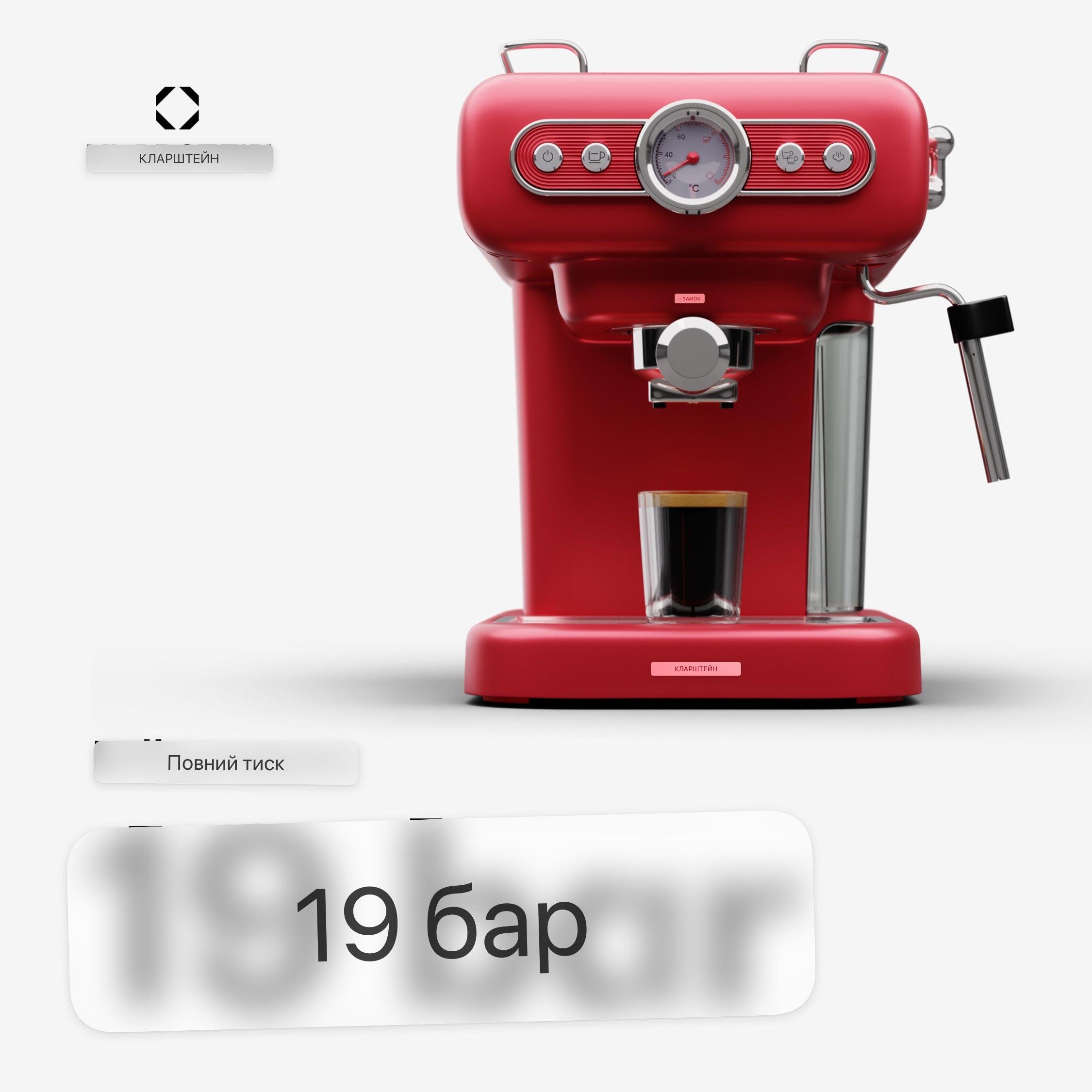 Кофеварка KLARSTEIN Espressionata Evo Ретро Красный (26359652) - фото 3 Кофеварка KLARSTEIN Espressionata Evo Ретро Красный (26359652) - фото 3
