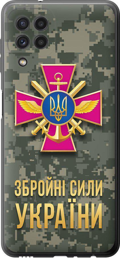 Чехол на Samsung Galaxy M32 M325F ЗСУ (5269u-2558-42517)