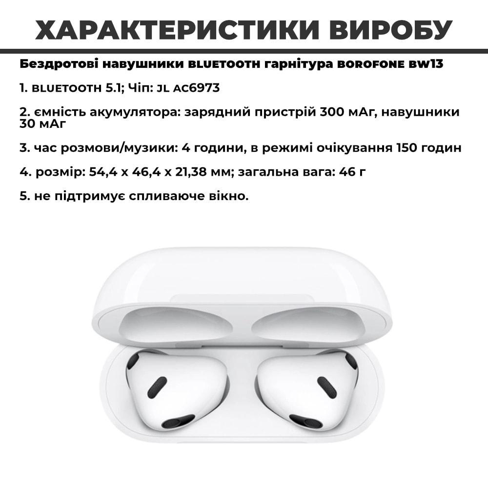 Навушники бездротові Borofone BW13 Bluetooth гарнітура (33687) - фото 2