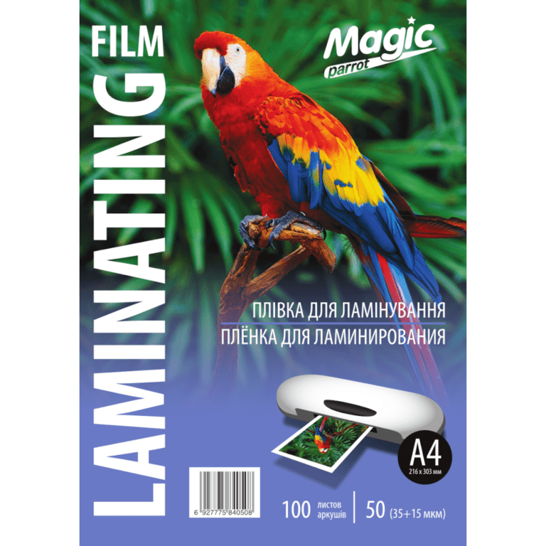 Пленка для ламинирования Magic Print А4 50 мкм 500 л./уп. (25697556) Пленка для ламинирования Magic Print А4 50 мкм 500 л./уп. (25697556)