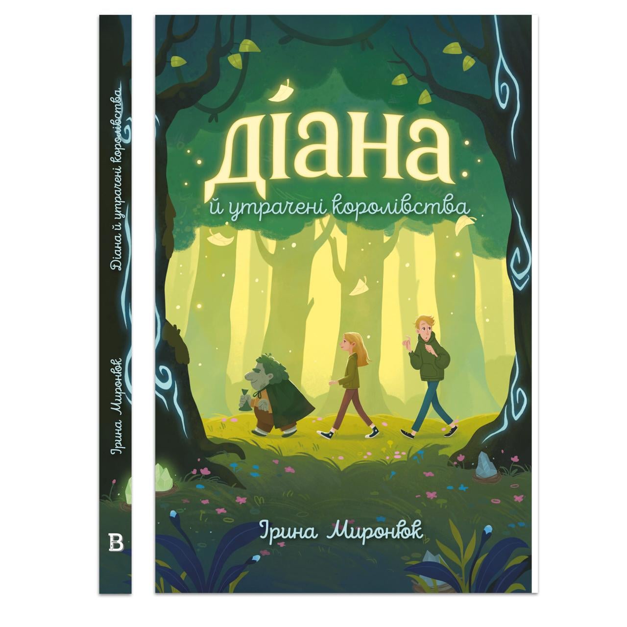 Книга дитяча "Діана й утрачені королівства (sp5-3076719758) Книга дитяча "Діана й утрачені королівства (sp5-3076719758)