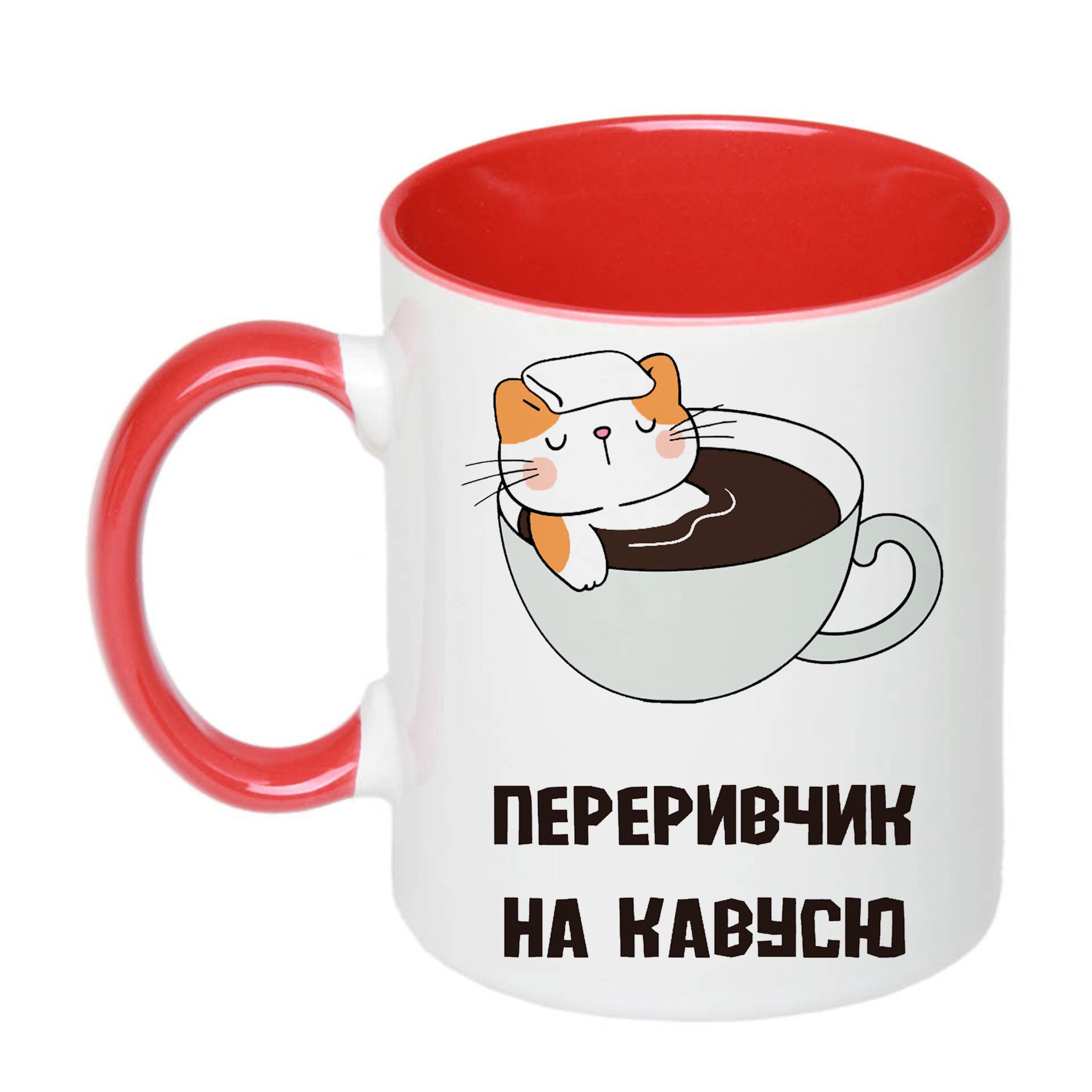 Чашка с печатью "Переривчик на кавусю" 330 мл Красный (23126)