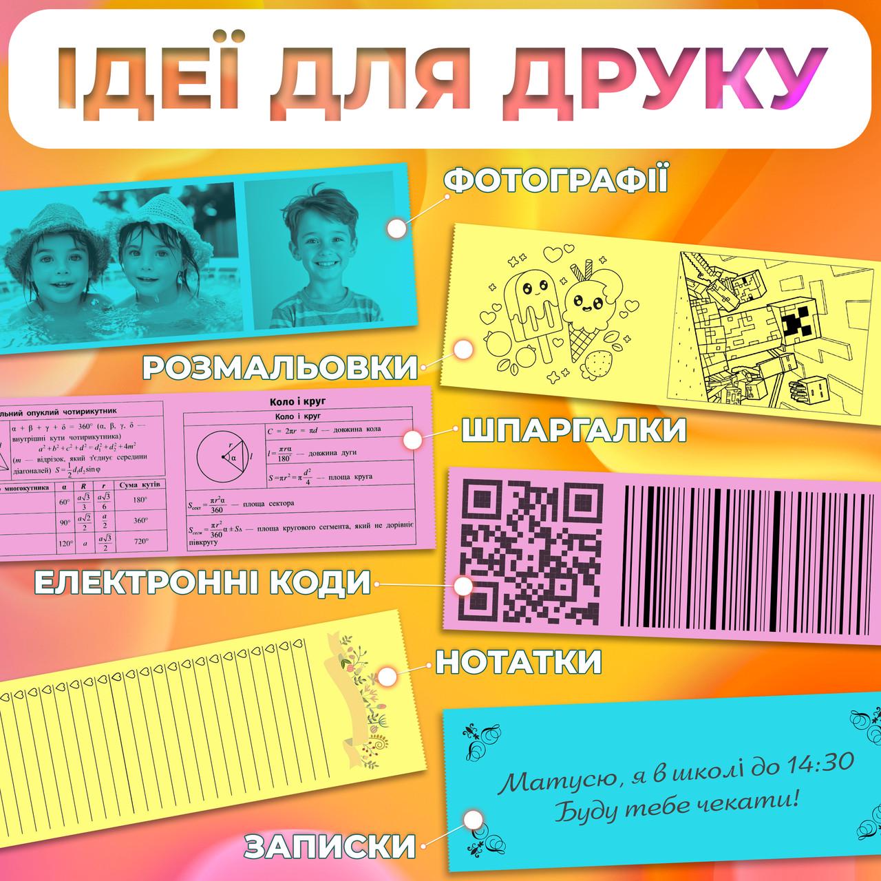 Набір універсального кольорового термопаперу для міні принтера 3 шт. (TP039) - фото 5 Набір універсального кольорового термопаперу для міні принтера 3 шт. (TP039) - фото 5