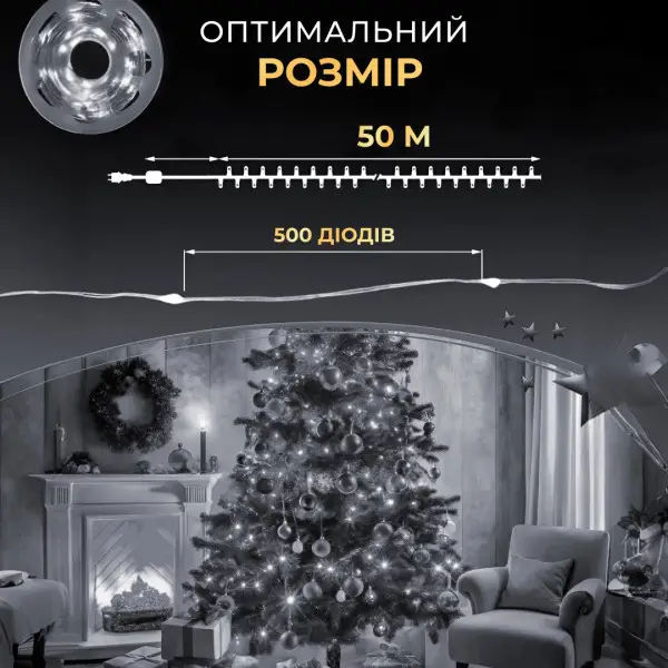 Гірлянда нитка для декору GarlandoPro Роса з пультом від мережі 500 LED 50 м Білий (147-107-500L50MGW) - фото 6 Гірлянда нитка для декору GarlandoPro Роса з пультом від мережі 500 LED 50 м Білий (147-107-500L50MGW) - фото 6