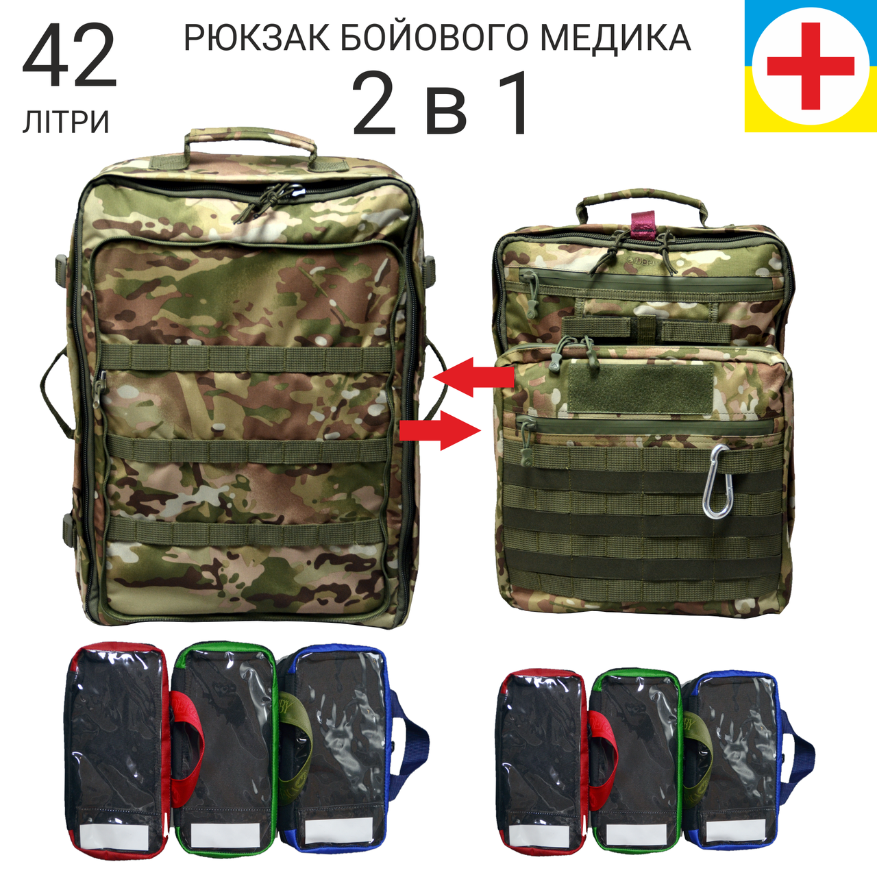 Рюкзак боевого медика Derby RBM-6 2в1 Мультикам (1822442244) - фото 10