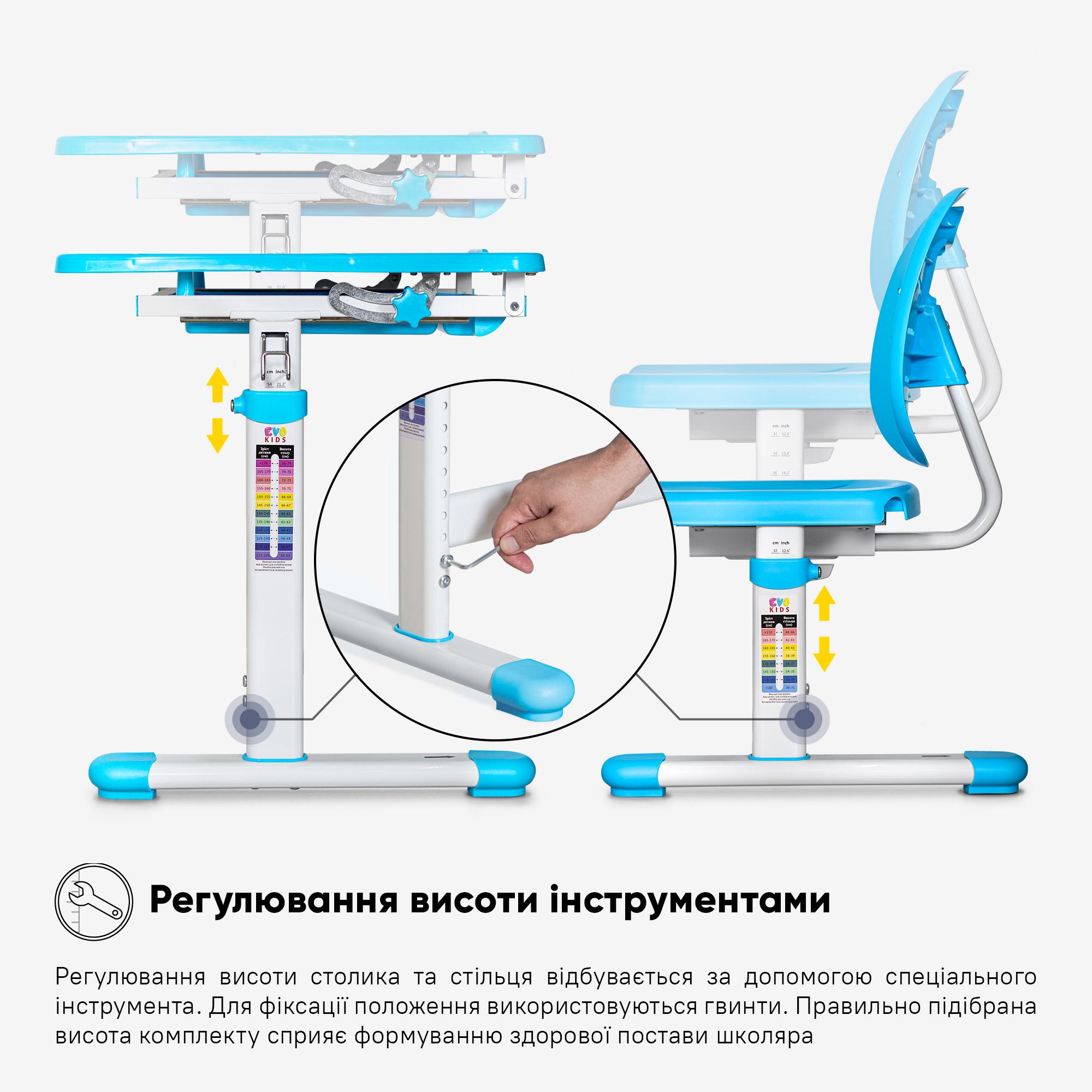 Комплект стіл та стілець Evo-kids Evo-05 Ergo Blue (Evo-05 Ergo BL) - фото 4 Комплект стіл та стілець Evo-kids Evo-05 Ergo Blue (Evo-05 Ergo BL) - фото 4