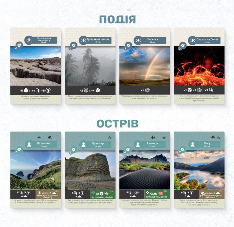 Настільна гра Земля (8055) - фото 6 Настільна гра Земля (8055) - фото 6