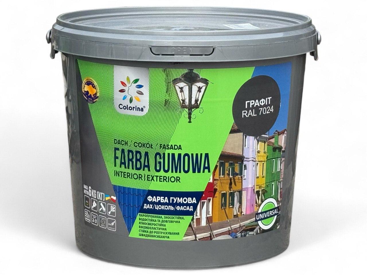 Краска резиновая для крыш Colorina RAL 7024 6 кг Графитовый (23814130)