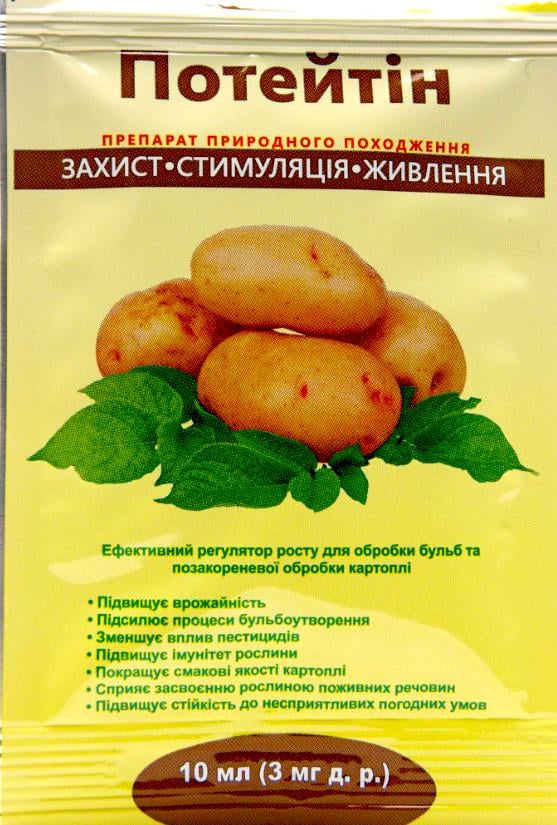 Регулятор росту Потейтін 3 мг 10 мл (37206832)