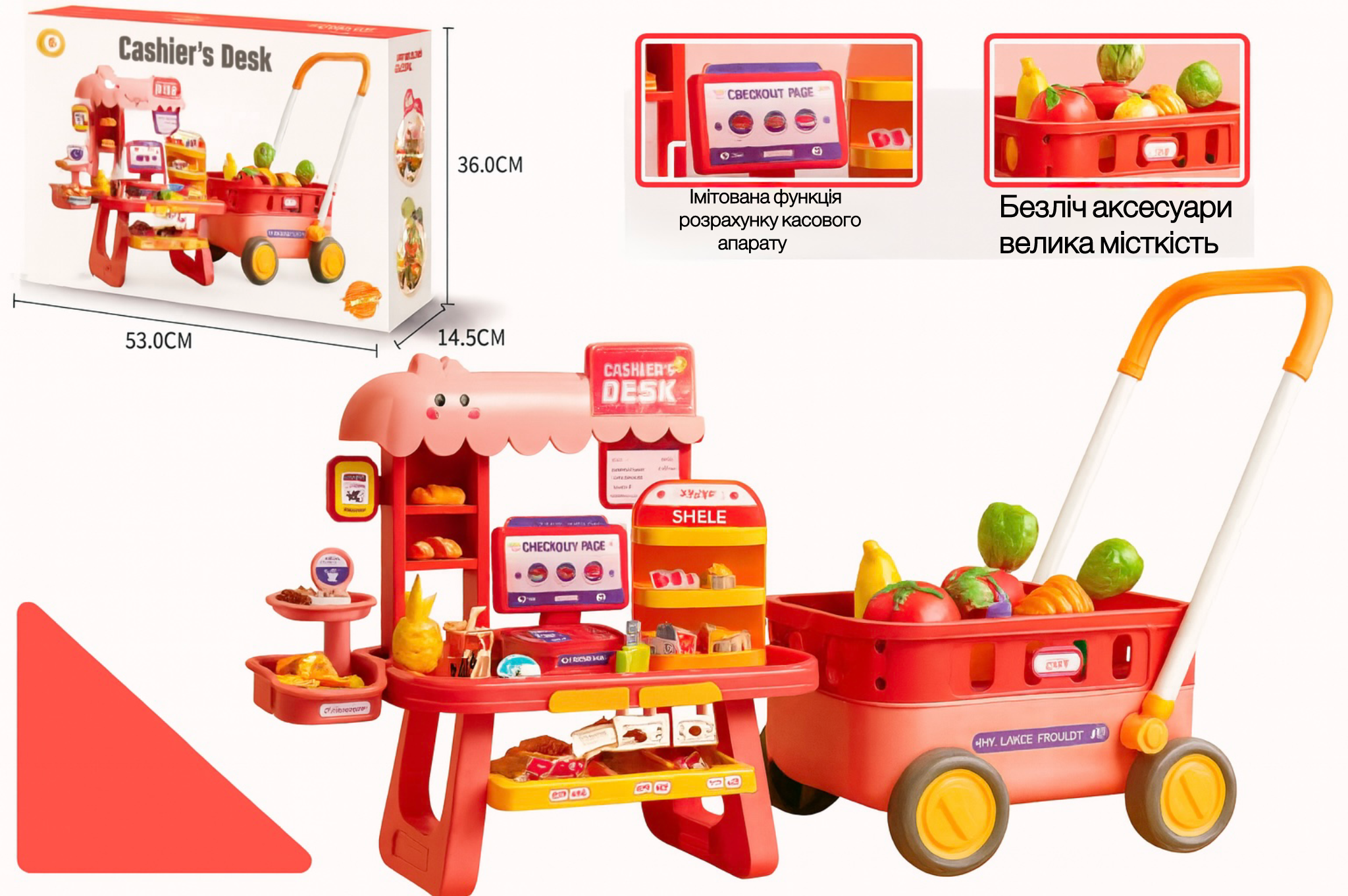 Ігровий набір Super Market 2в1 тележка для покупок/касовий апарат Червоний (135) - фото 10