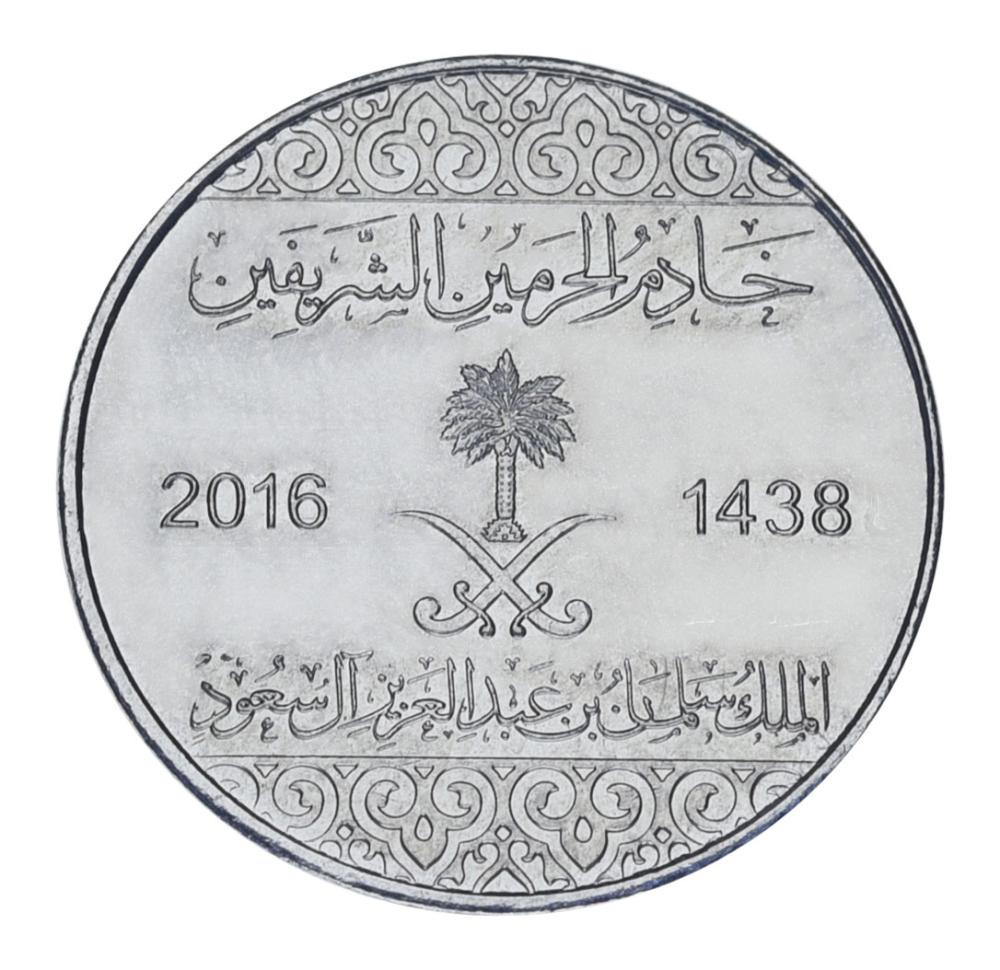 Коллекционная монета Саудовская Аравия 10 халалов 2016 AU-UNC (М22221)