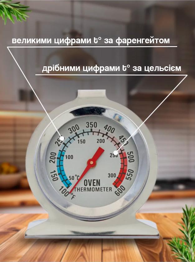 Термометр для духового шкафа Supretto механический из нержавеющей стали (22840346) - фото 3