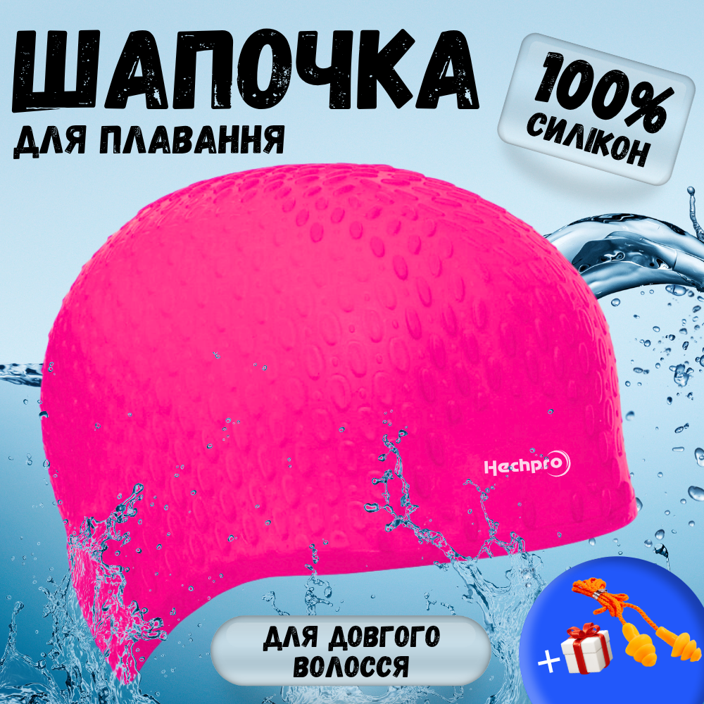 Шапочка для плавання для довгого волосся Hechpro Рожевий неон (1696) - фото 2 Шапочка для плавання для довгого волосся Hechpro Рожевий неон (1696) - фото 2