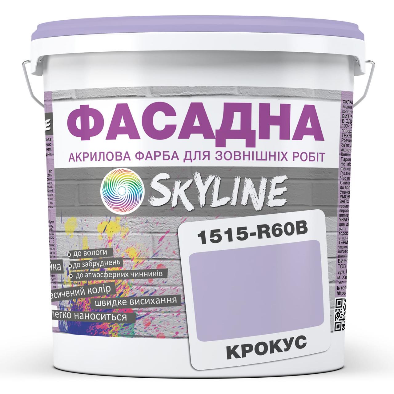 Фарба фасадна Skyline 1515-R60B акрил-латексна 3 л Крокус - фото 1