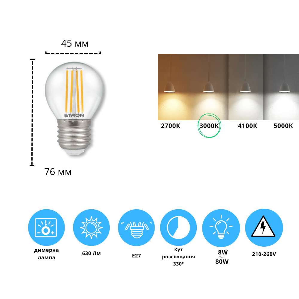 Лампа филаментная ETRON 1-EFP-2351 8W 3000K G45 E27 димерная - фото 2 Лампа филаментная ETRON 1-EFP-2351 8W 3000K G45 E27 димерная - фото 2