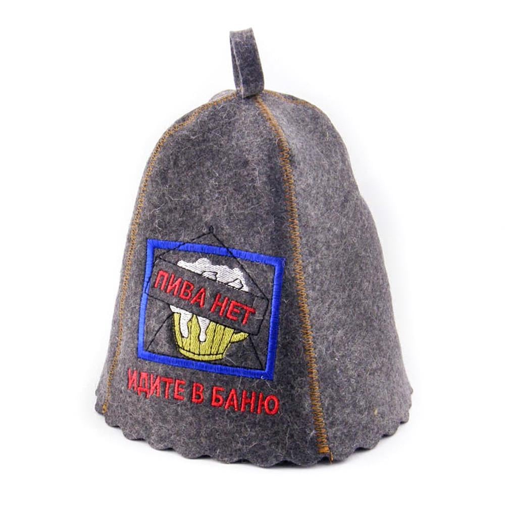 Банная шапка Luxyart "Пива нет, идите в баню" натуральный войлок Серый (LA-237) Банная шапка Luxyart "Пива нет, идите в баню" натуральный войлок Серый (LA-237)