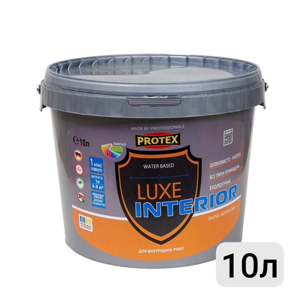 Краска акриловая LUXE Protex 10 л (3014750895)