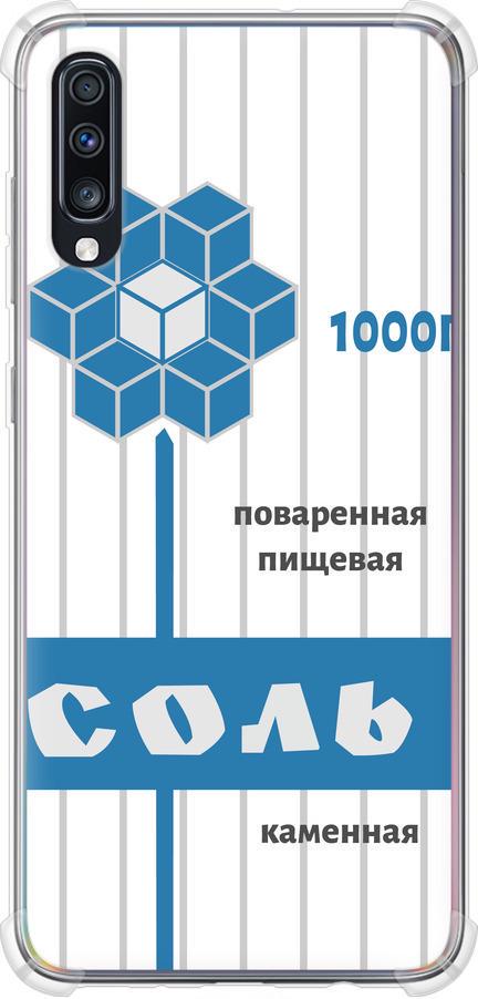 Чехол на Samsung Galaxy A70 2019 A705F Соль (4855sp-1675-42517) Чехол на Samsung Galaxy A70 2019 A705F Соль (4855sp-1675-42517)