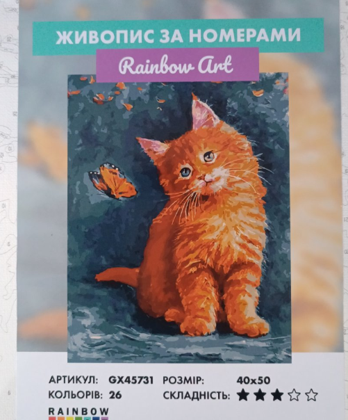 Картина по номерам Rainbow Art Рыжий котенок 40х50 см (GX45731) - фото 2 Картина по номерам Rainbow Art Рыжий котенок 40х50 см (GX45731) - фото 2
