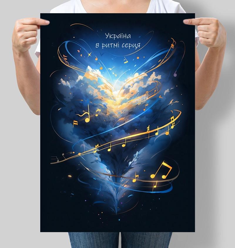 Постер патриотический Украина в ритме сердца 30x42 см A3 без рамки (NU107_A3)
