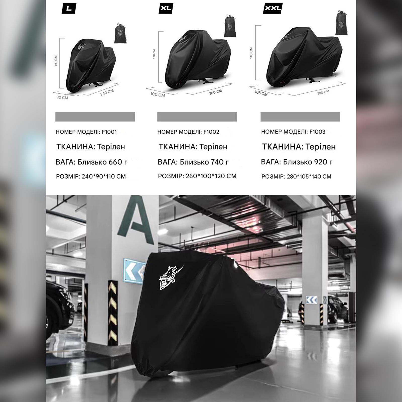 Чохол-дощовик для мотоцикла Rhinowalk F1002 Terylene із захистом від сонця та антикрадіжним отвором XL Чорний (RWK-F1002-7386) - фото 7 Чохол-дощовик для мотоцикла Rhinowalk F1002 Terylene із захистом від сонця та антикрадіжним отвором XL Чорний (RWK-F1002-7386) - фото 7