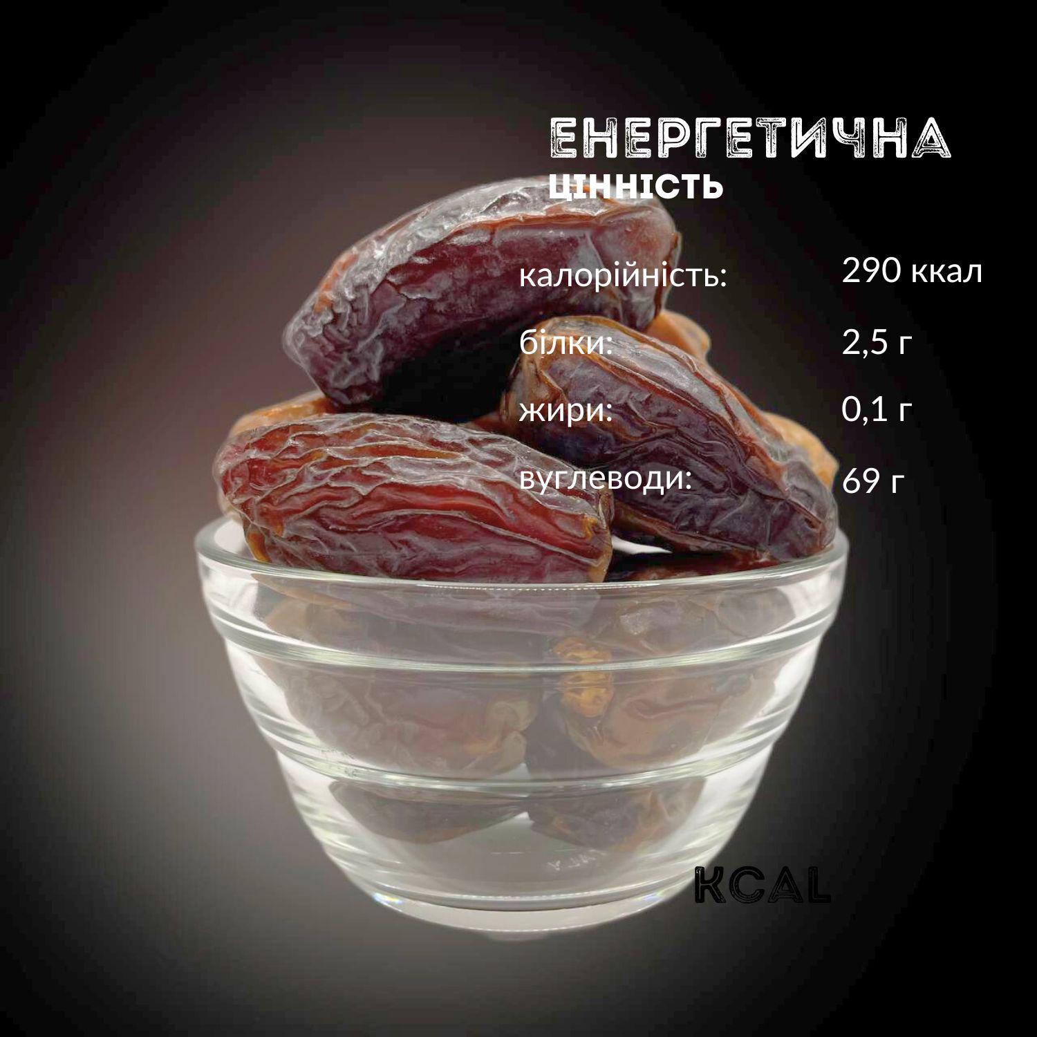 Фініки королівські ізраїльські Clear натуральні 100% без цукру 200 г (King-Data-200) - фото 4