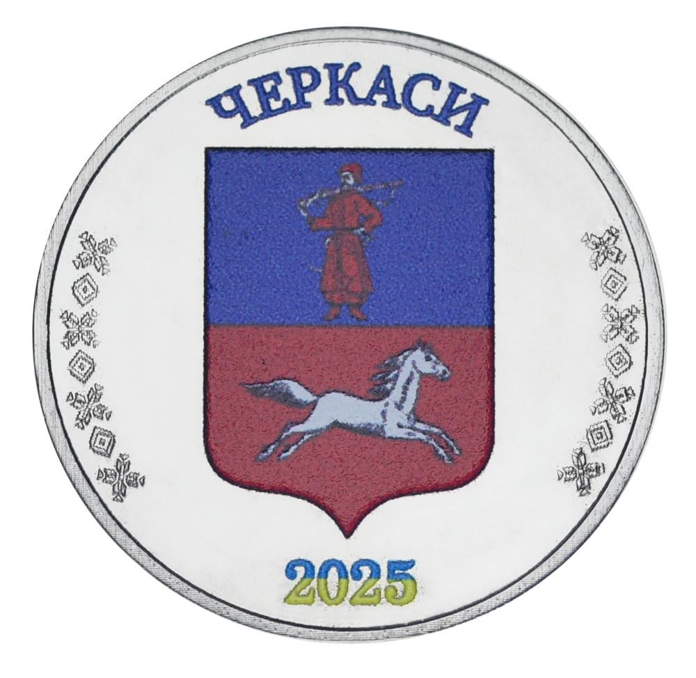 Коллекционная монета Украина 1 карбованец 2025 UNC Город Черкассы (М24517)