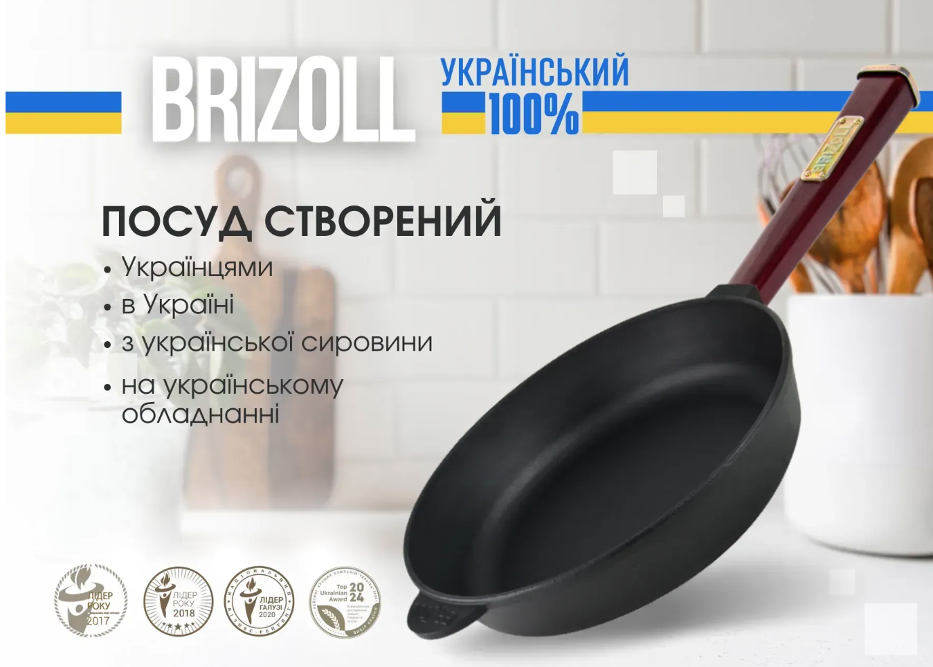 Сковорода чугунная Brizoll Optima‑Bordo 280х60 мм Бордовый (O2860-P2)