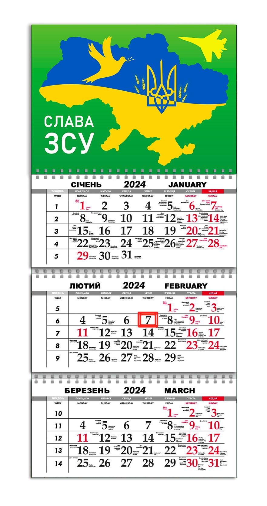 Календарь квартальный на 2024 год APRIORI Украинский Мотиватор/"Слава ЗСУ"/Флаг Украины 30х61 см (UA1048) Календарь квартальный на 2024 год APRIORI Украинский Мотиватор/"Слава ЗСУ"/Флаг Украины 30х61 см (UA1048)