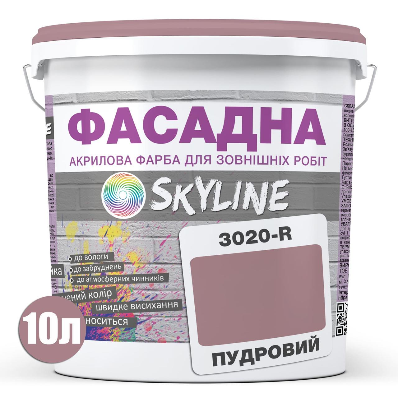 Краска фасадная Skyline 3020-R акрил-латексная 10 л Пудровый - фото 2