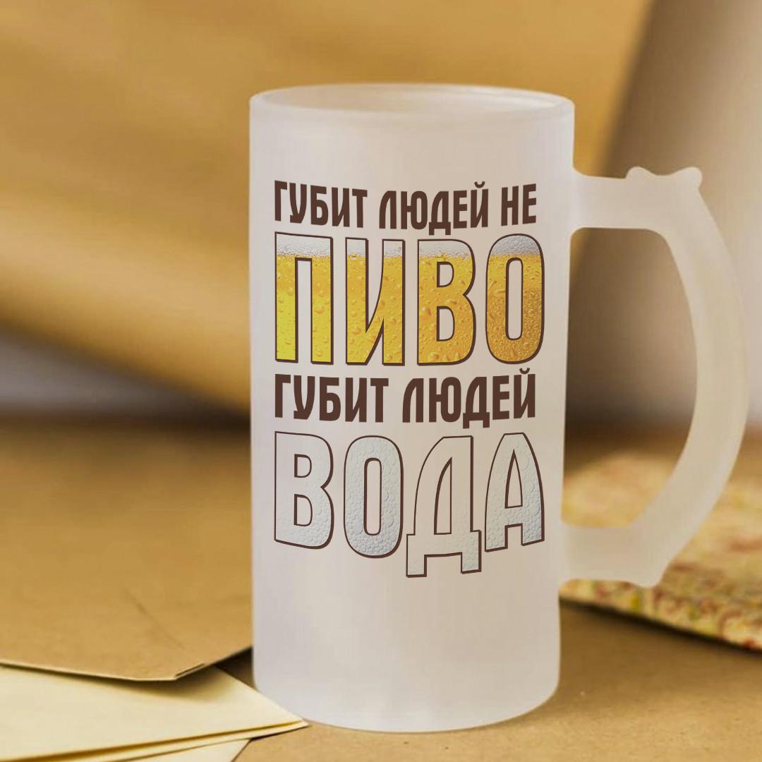 Пивной бокал Губит людей не пиво губит людей вода 450 мл