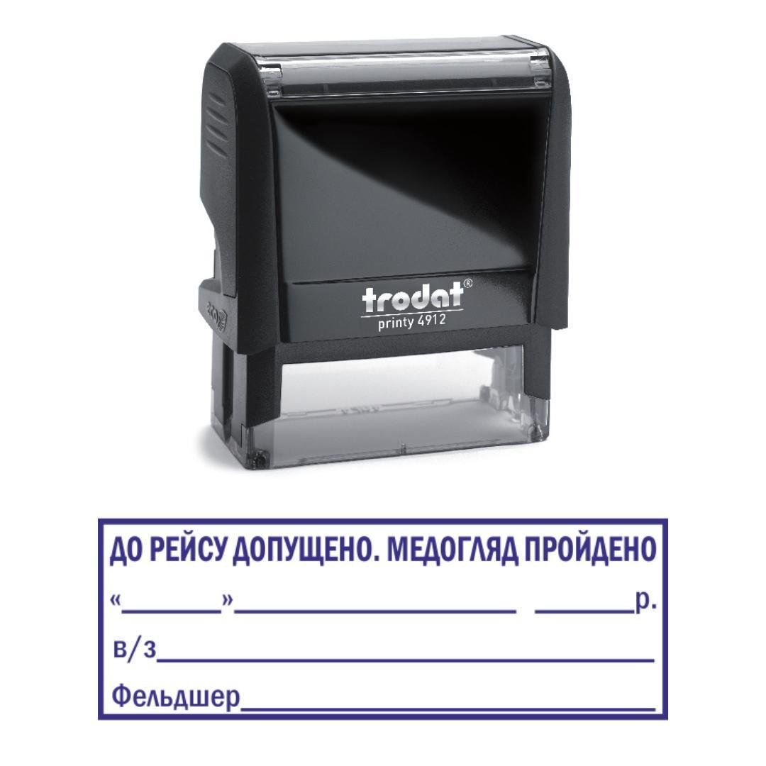 Штамп "ДО РЕЙСУ ДОПУЩЕНО, МЕДОГЛЯД ПРОЙДЕНО" на автоматическом оснащении Trodat 4912 47х18 мм Черный (2701973532)