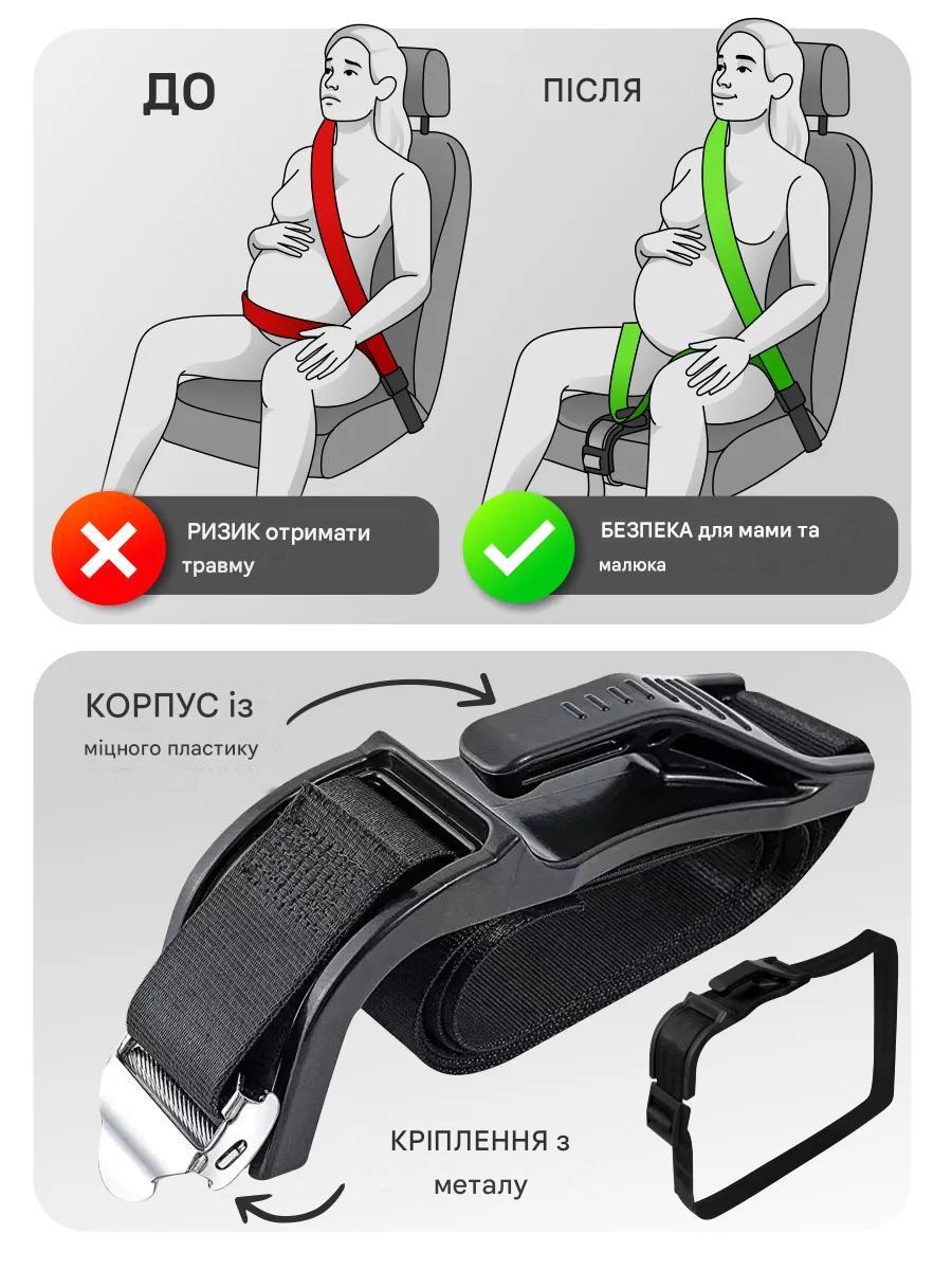 Автомобильный адаптер ремня безопасности для беременных на сиденье автомобиля Черный (20387) - фото 3 Автомобильный адаптер ремня безопасности для беременных на сиденье автомобиля Черный (20387) - фото 3