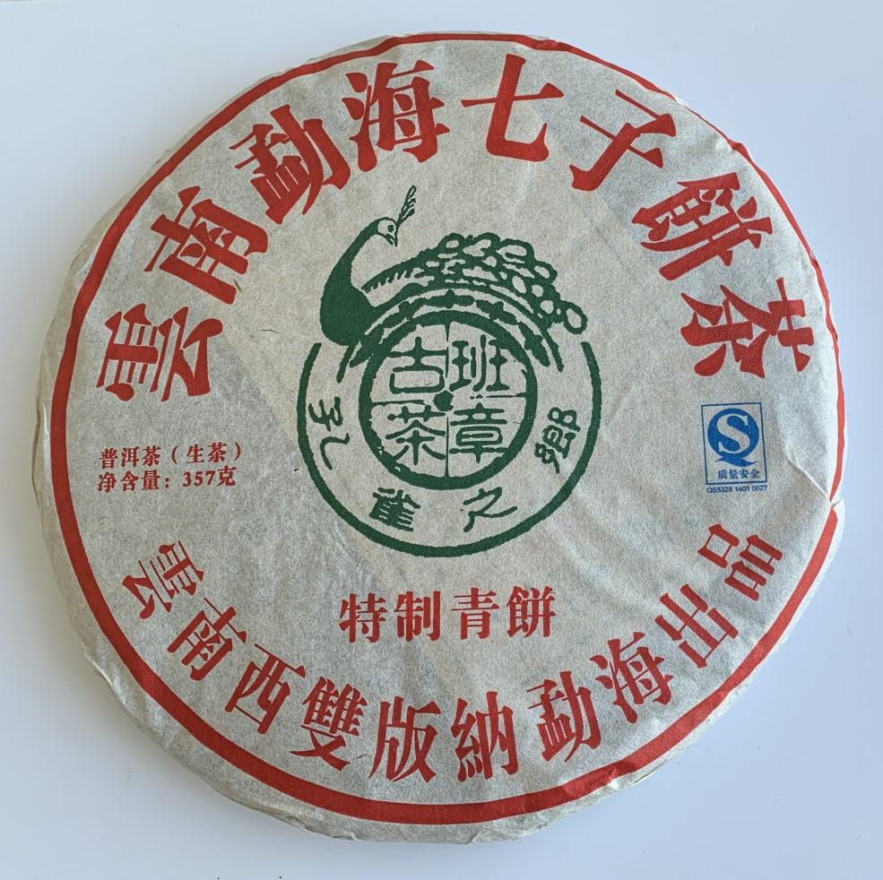 Чай подкопченный шен пуэр Баньчжан 2008 года 357 г