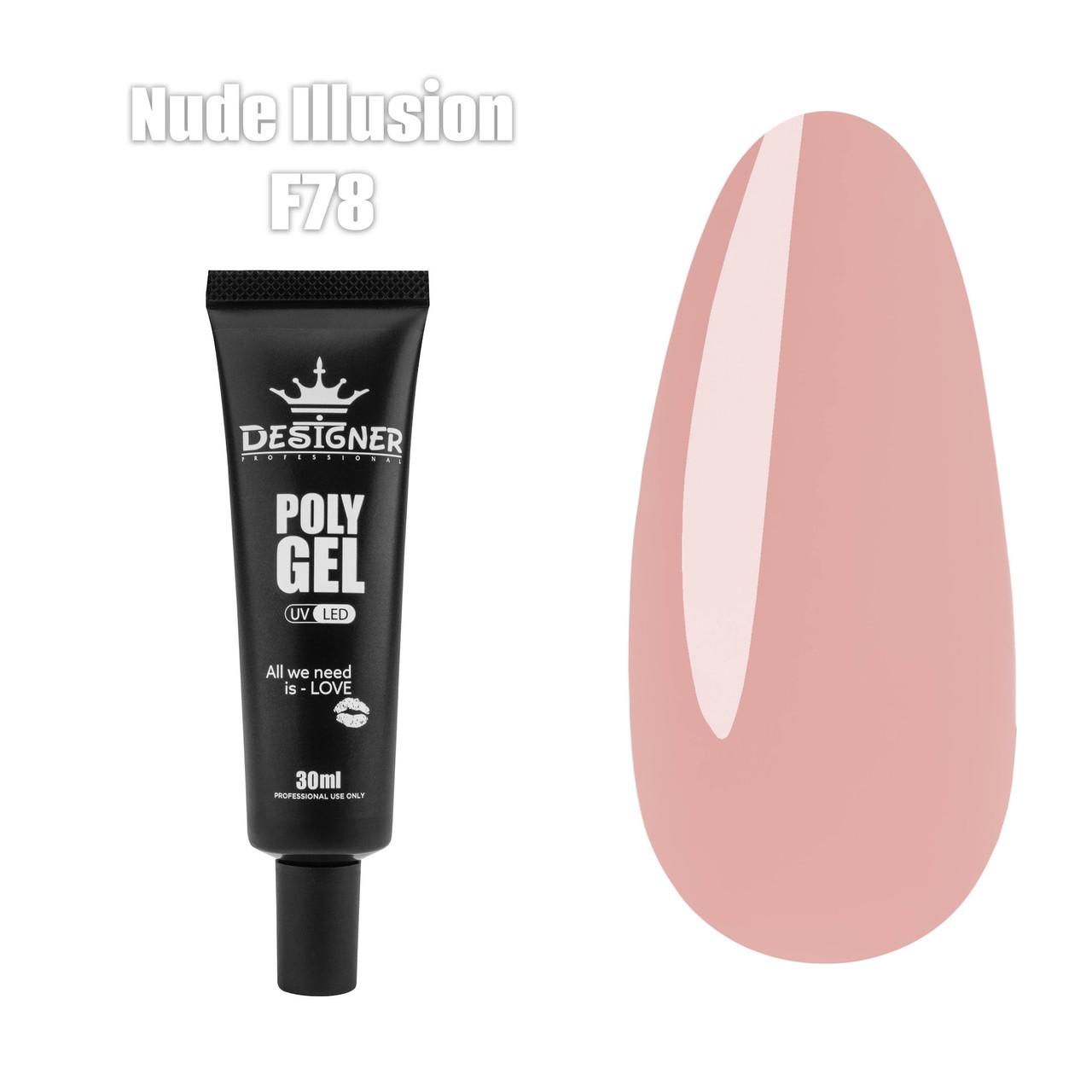 Полигель Дизайнер для наращивания и укрепления ногтей 30 мл Nude Illusion F78