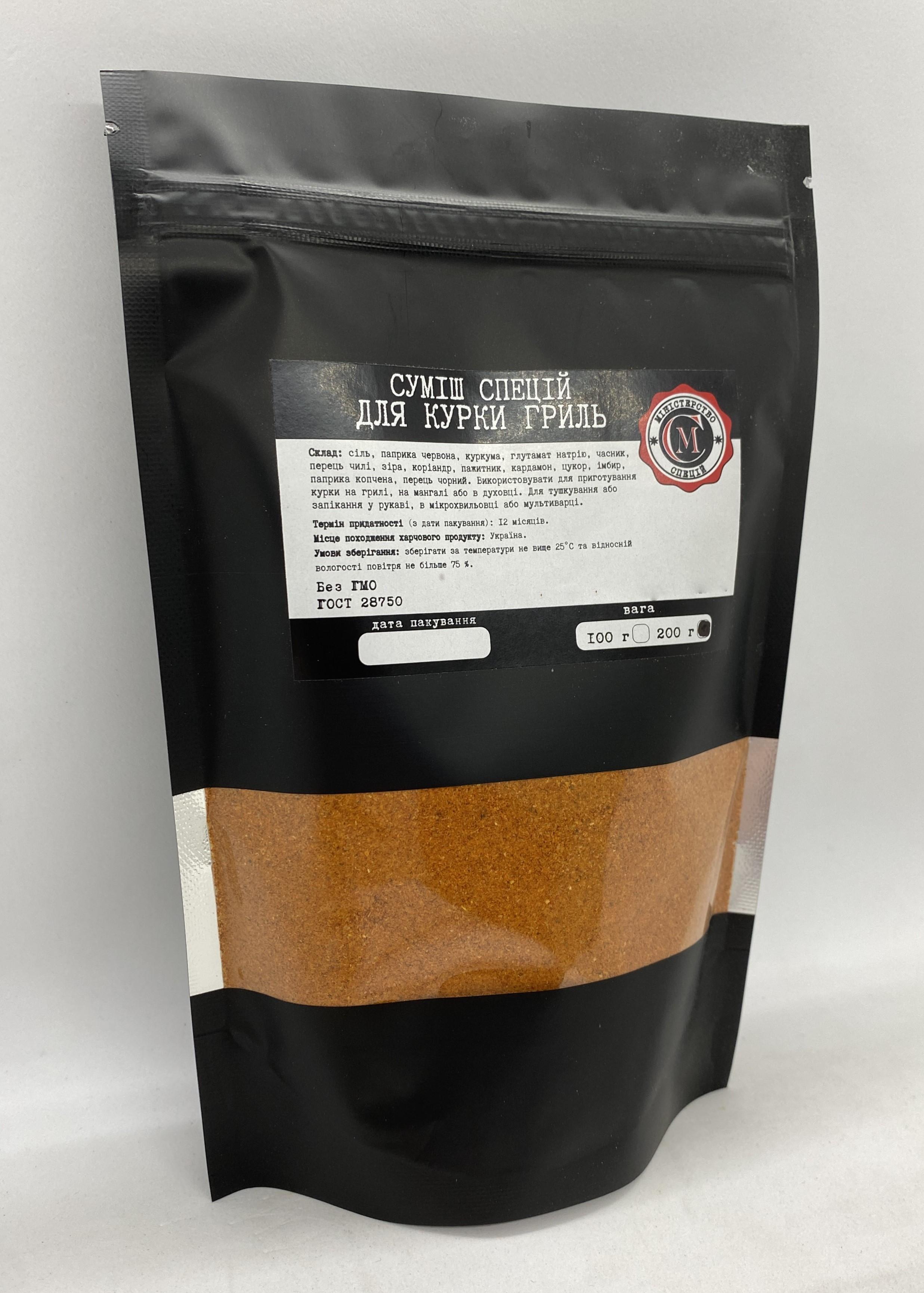 Смесь специй Министерство для курицы гриль 200 г - фото 2 Смесь специй Министерство для курицы гриль 200 г - фото 2