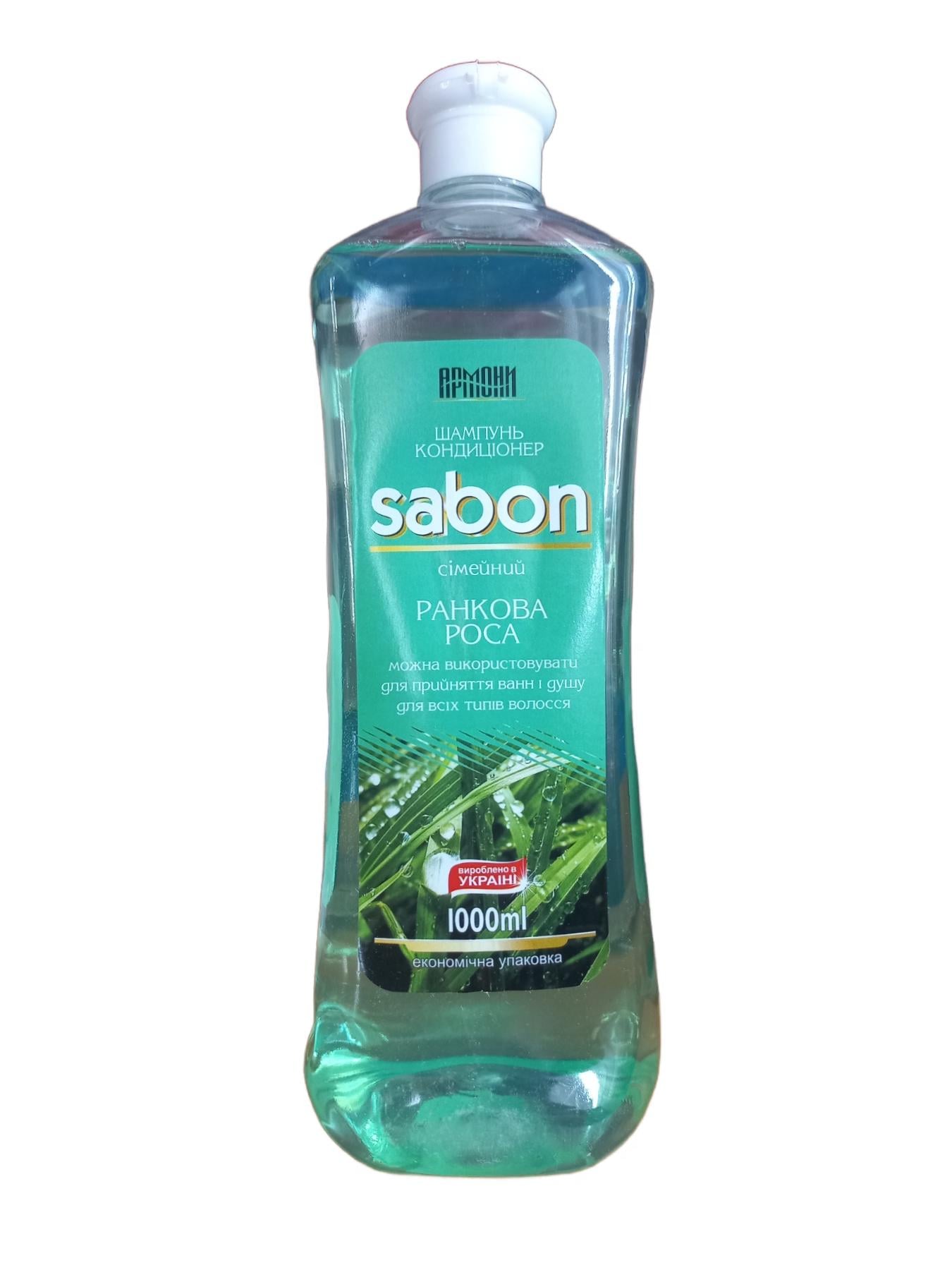 Шампунь-кондиционер АРМОНЫ Утренняя роса 1000 мл (126321)