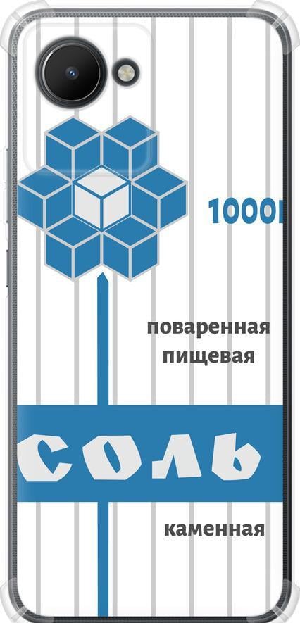 Чохол на Realme C30 Сіль (4855sp-2700-42517) Чохол на Realme C30 Сіль (4855sp-2700-42517)