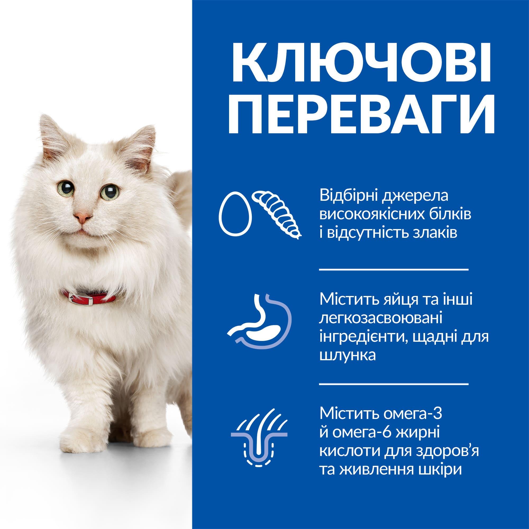 Корм для кошек сухой Hill's SP Hypoallergenic с яичным белком и протеином насекомых 7 кг (052742061344) - фото 2